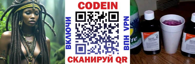 как найти закладки  Мончегорск  Кодеиновый сироп Lean напиток Lean (лин) 