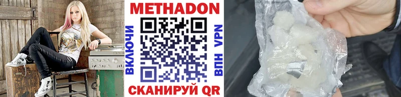 цена наркотик  Мончегорск  Метадон methadone 